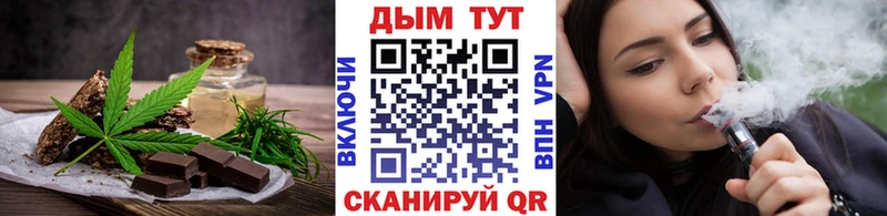 Печенье с ТГК конопля  мега маркетплейс  Камбарка 
