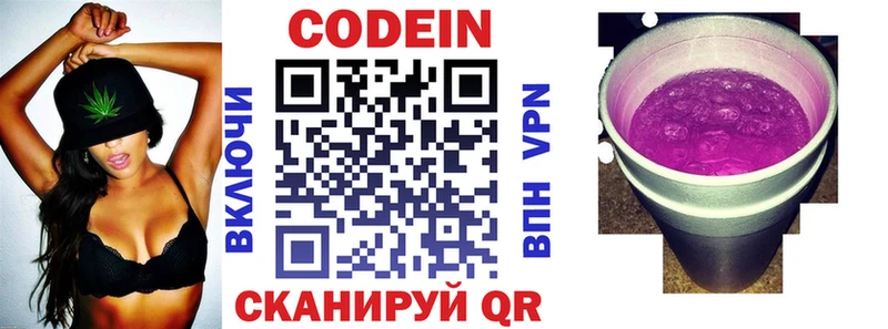 Codein Purple Drank  наркошоп  Камбарка 